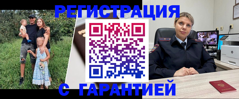 временная регистрация для школы в Нарьян-Маре